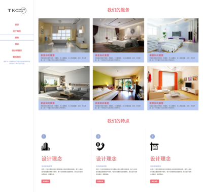 H憶青春 企業官網與平面設計的融合美學