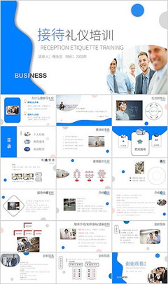 職場商務禮儀PPT模板設計服務